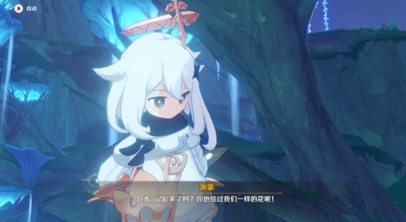 《原神》世界任務(wù)回憶終章攻略
