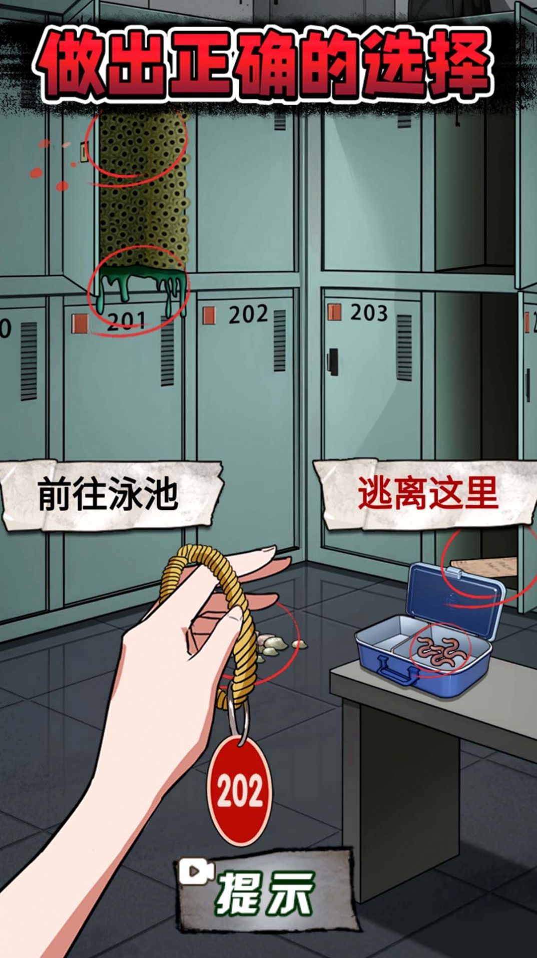 規(guī)則怪談7