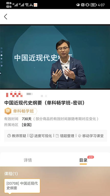 自考大題庫