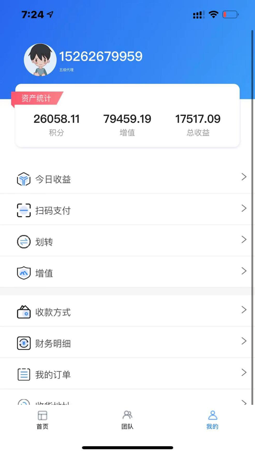 鯉上往來