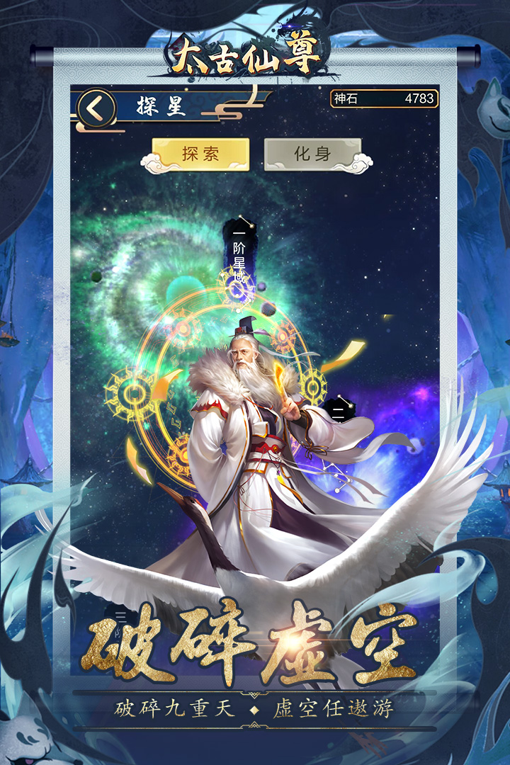 太古仙尊無限靈石