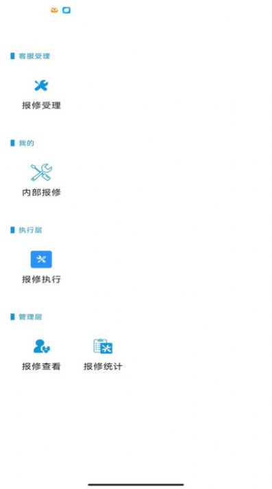 精致物業(yè)管理系統(tǒng)