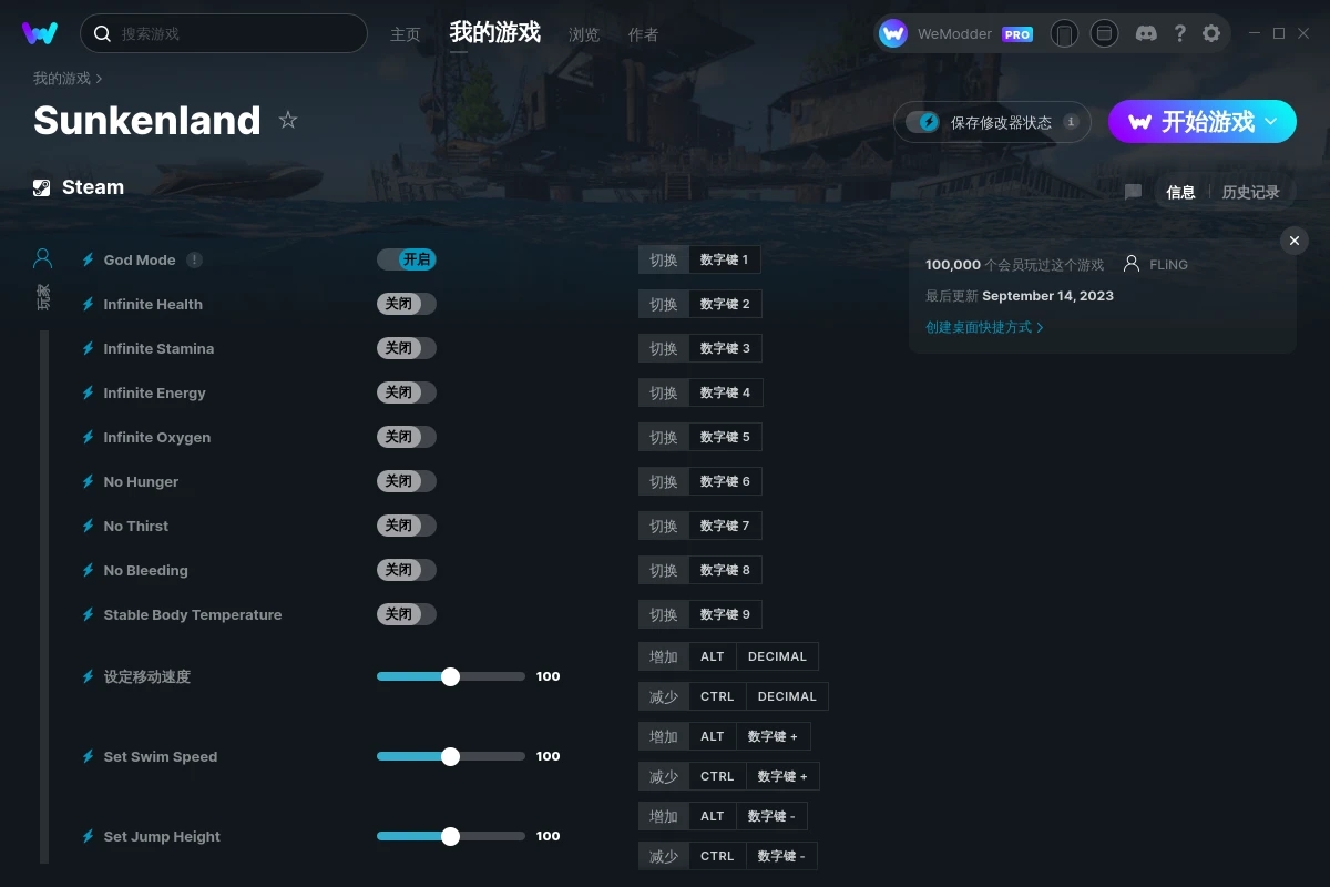 《沉沒之地》v2023.09.14二十三項修改器[FLiNG]