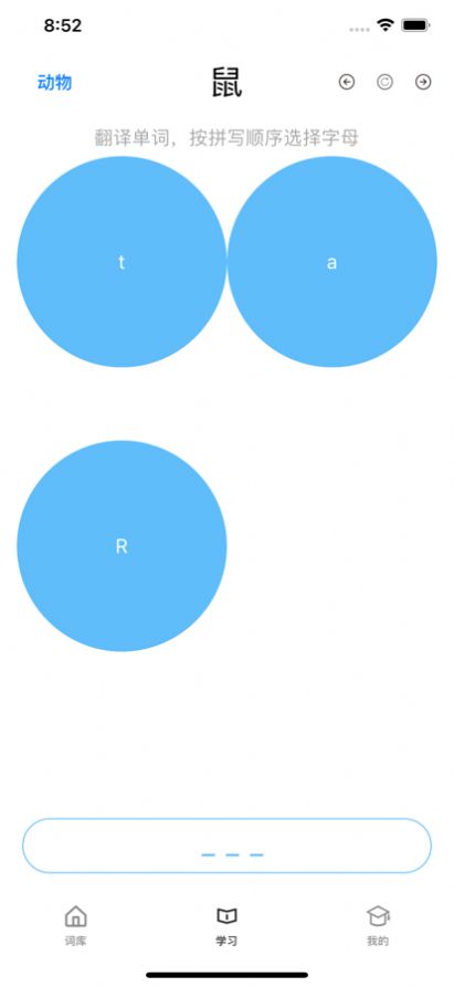單詞本本