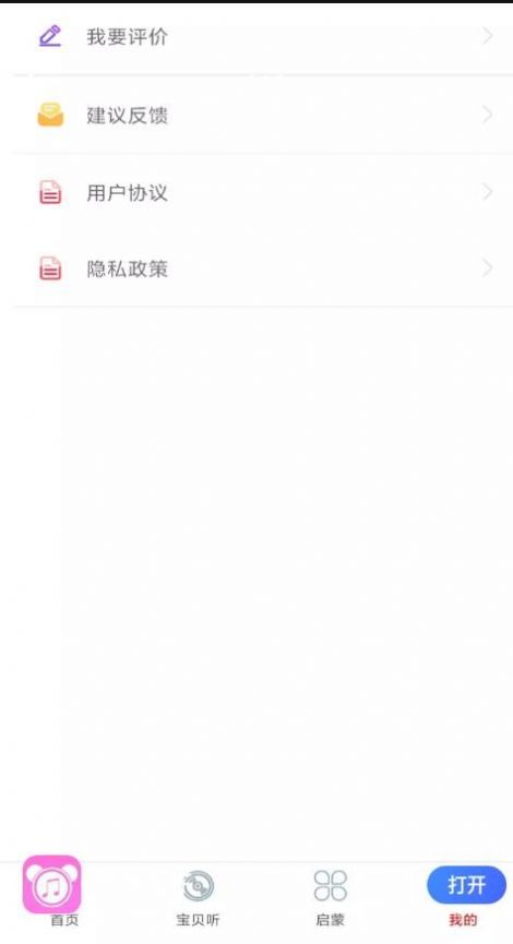 萬聽音樂