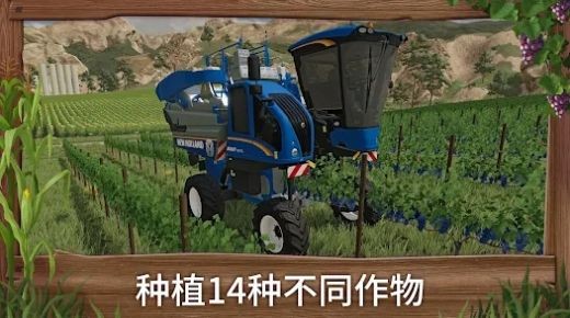 模擬農場23無限金幣版