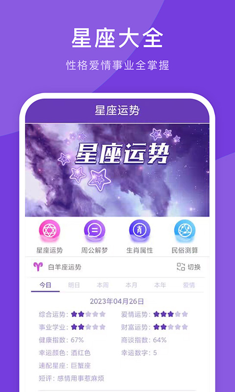萬年歷大全