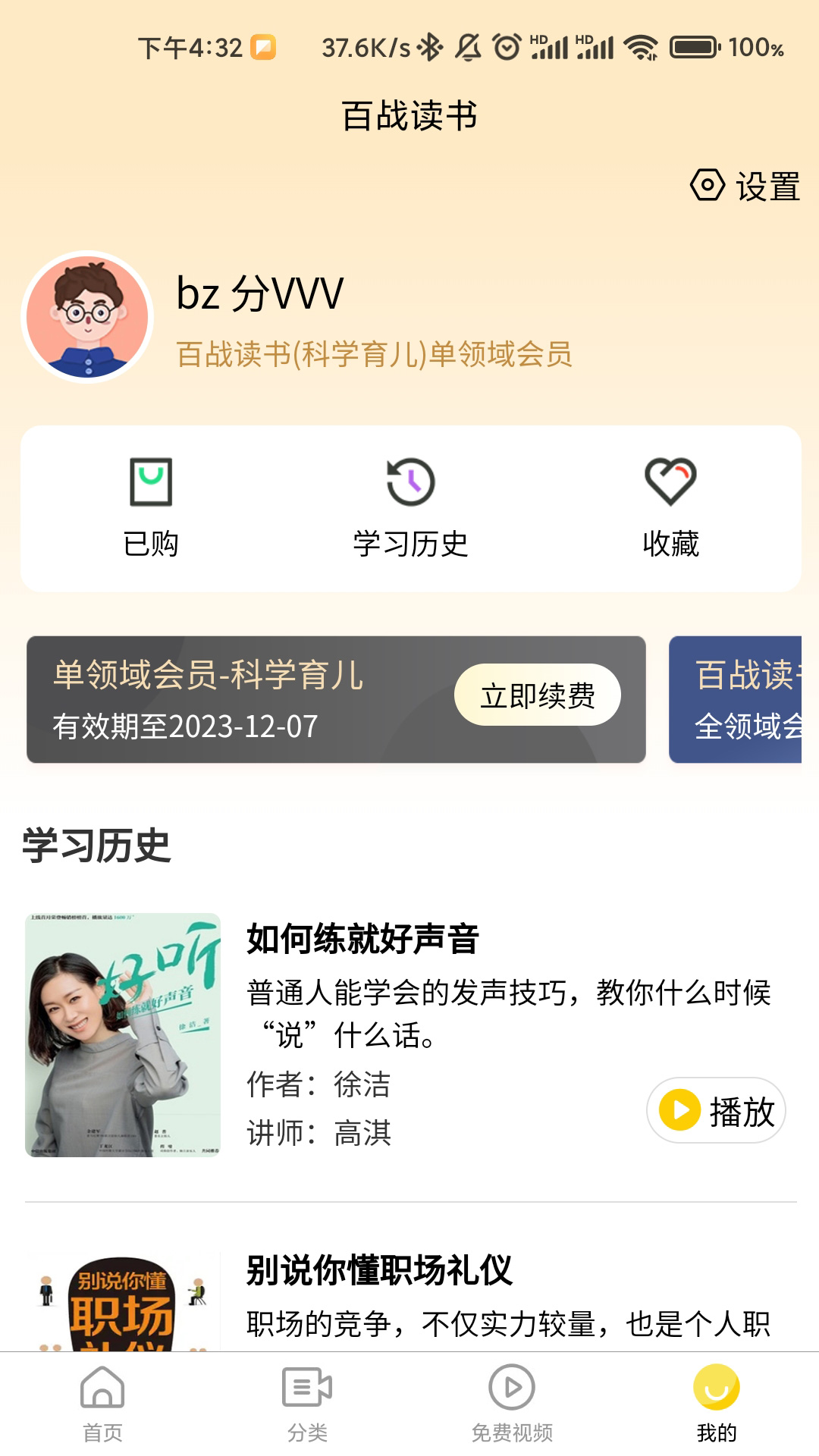 百戰讀書
