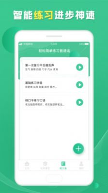普通話測(cè)試學(xué)習(xí)