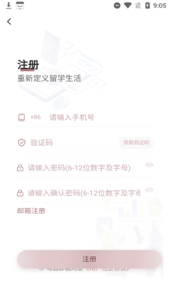 嶼海聊天