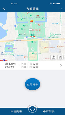 智邦ERP辦公