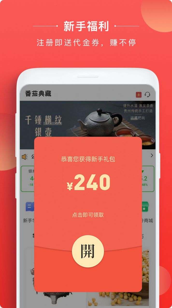 番茄典藏購物
