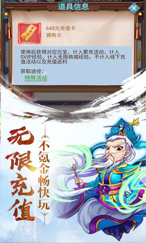 幻想封神online送千元充值版