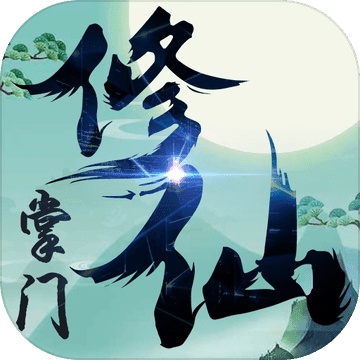 修仙掌門測試服