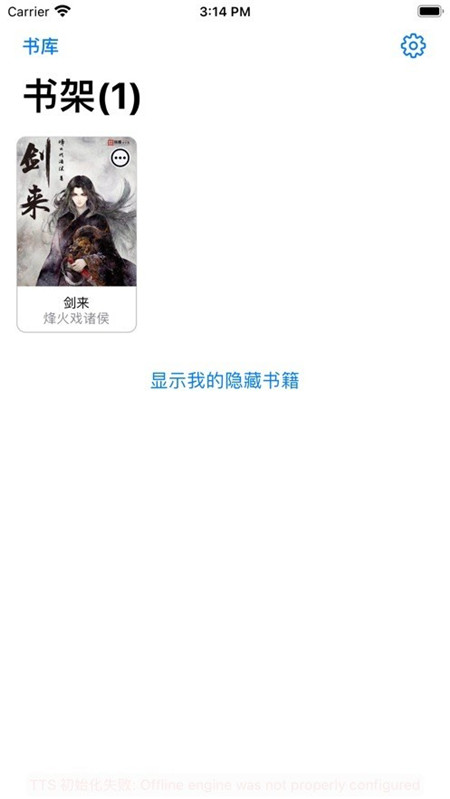 大笨熊聽書