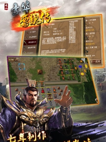 豪華曹魏傳威力加強版