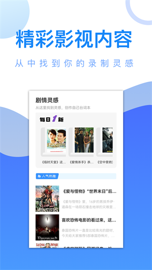 劇白白官方正版