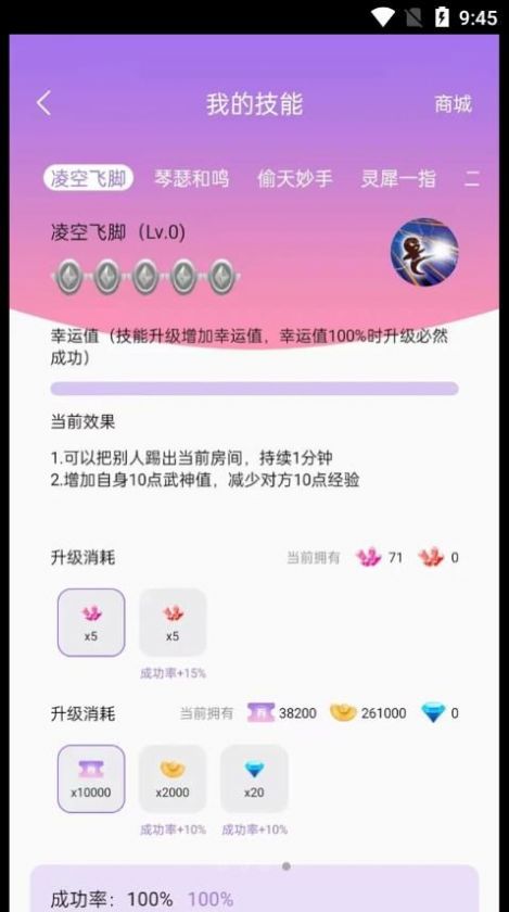 仙樂語音