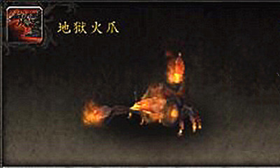 《魔獸世界》寵物地獄火爪獲取攻略