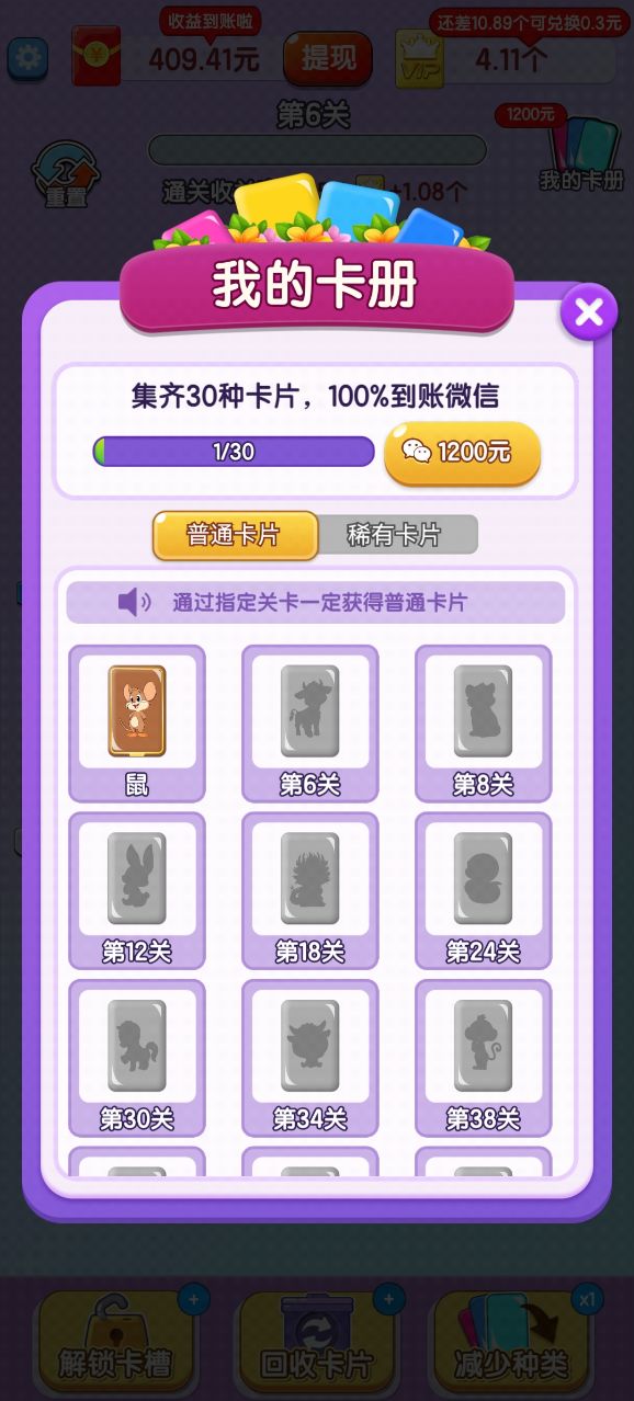 億萬闖關王