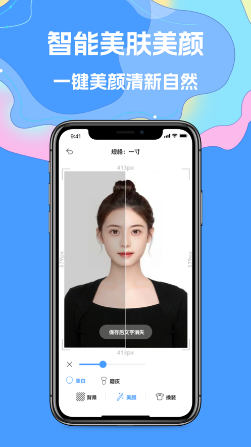 酷美證件照