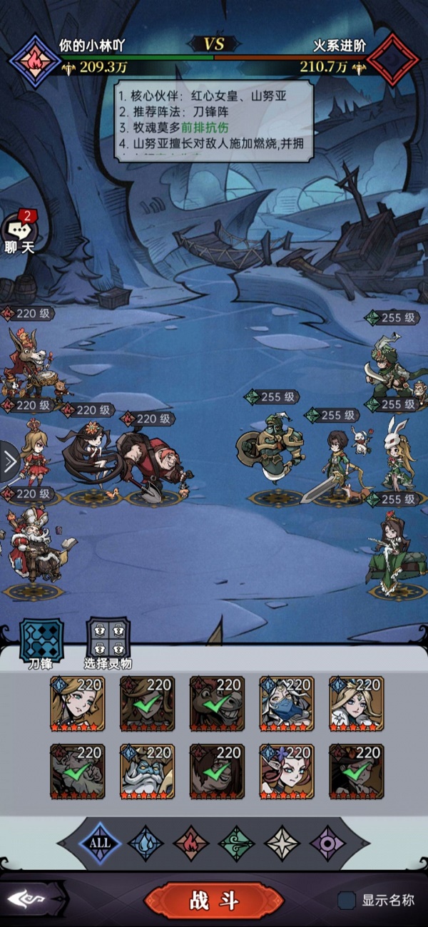 《魔鏡物語》戰術馬戲團進階攻略