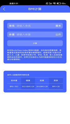 時分計步