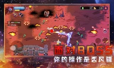 異星大作戰