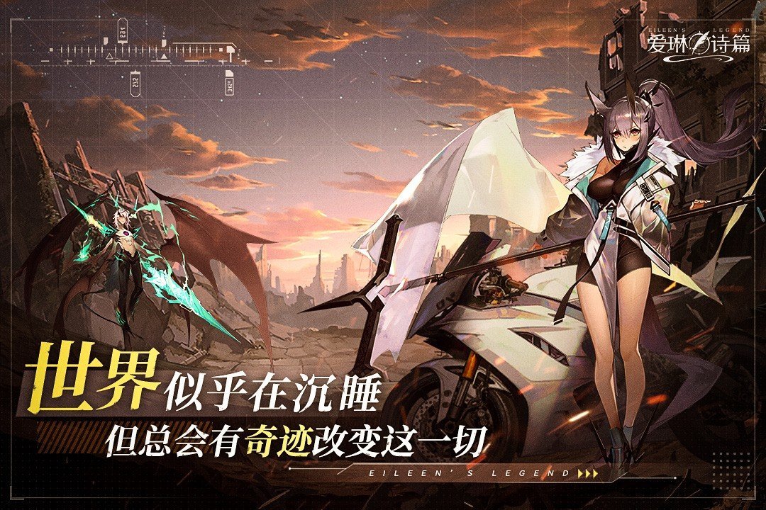 愛琳詩篇清涼版