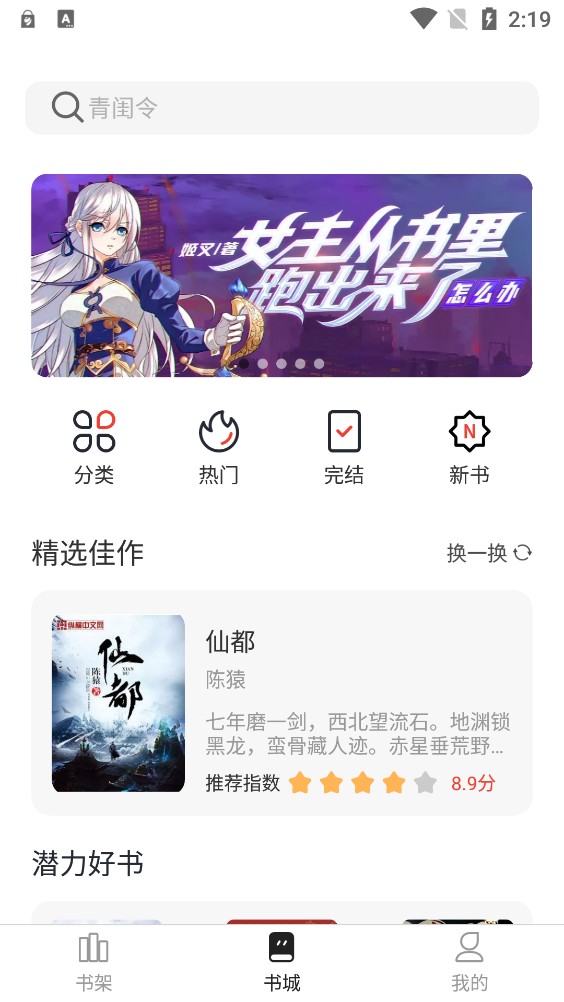 墨水閱讀無廣告版