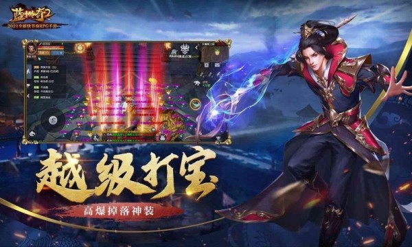 藍月傳奇2春節版