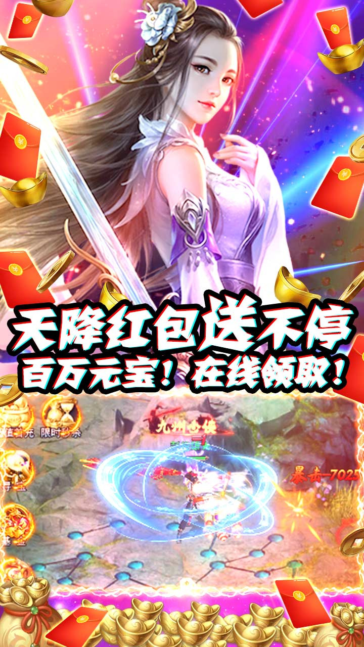 狂斬之刃送GM爆真充版