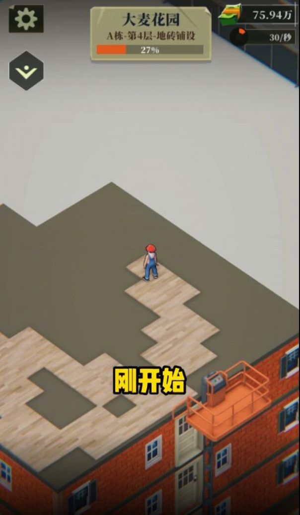 房產(chǎn)改造王免廣告最新版