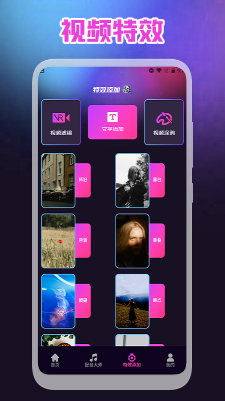 視頻錄屏王