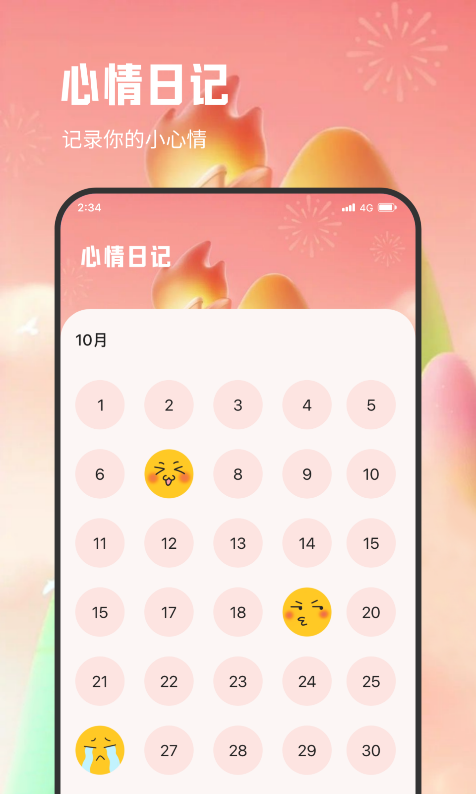 青檸流量王