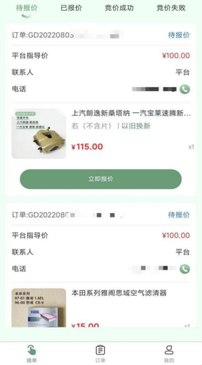 鯰魚汽配