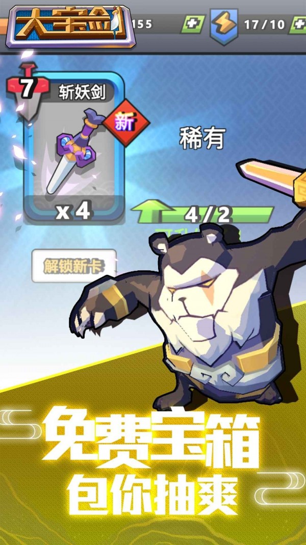 大寶劍
