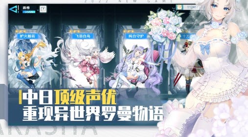 異世界物語手游