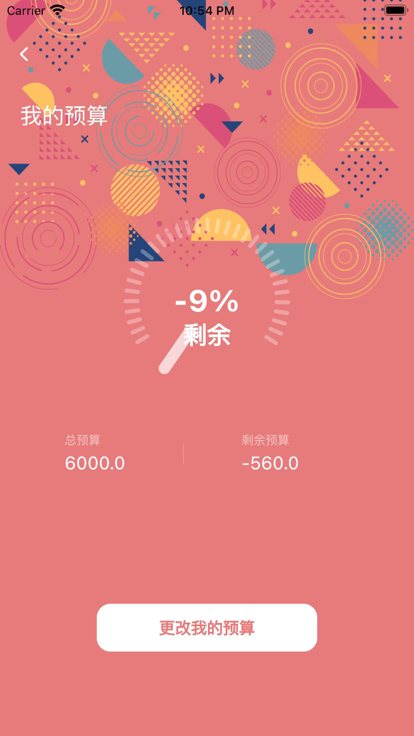 柏奇記賬