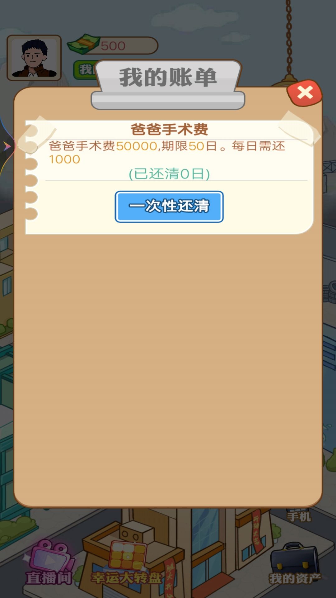逆襲當(dāng)富豪