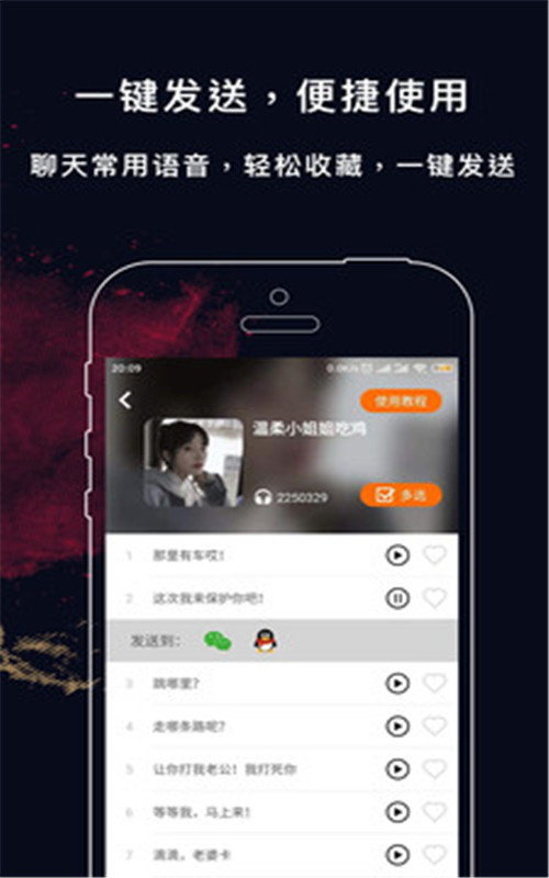 游戲?qū)崟r變聲器