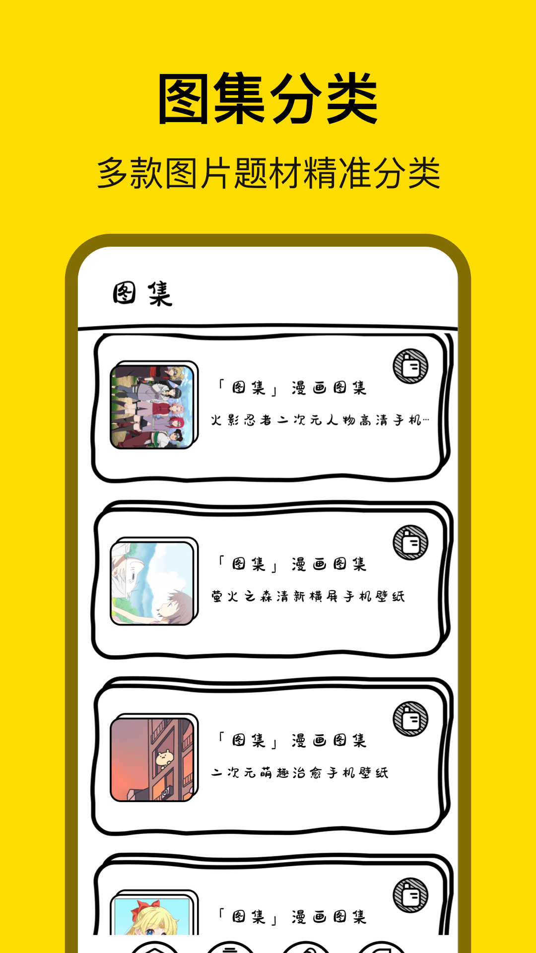萌蘿社壁紙