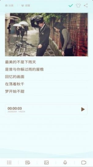勿忘備忘錄