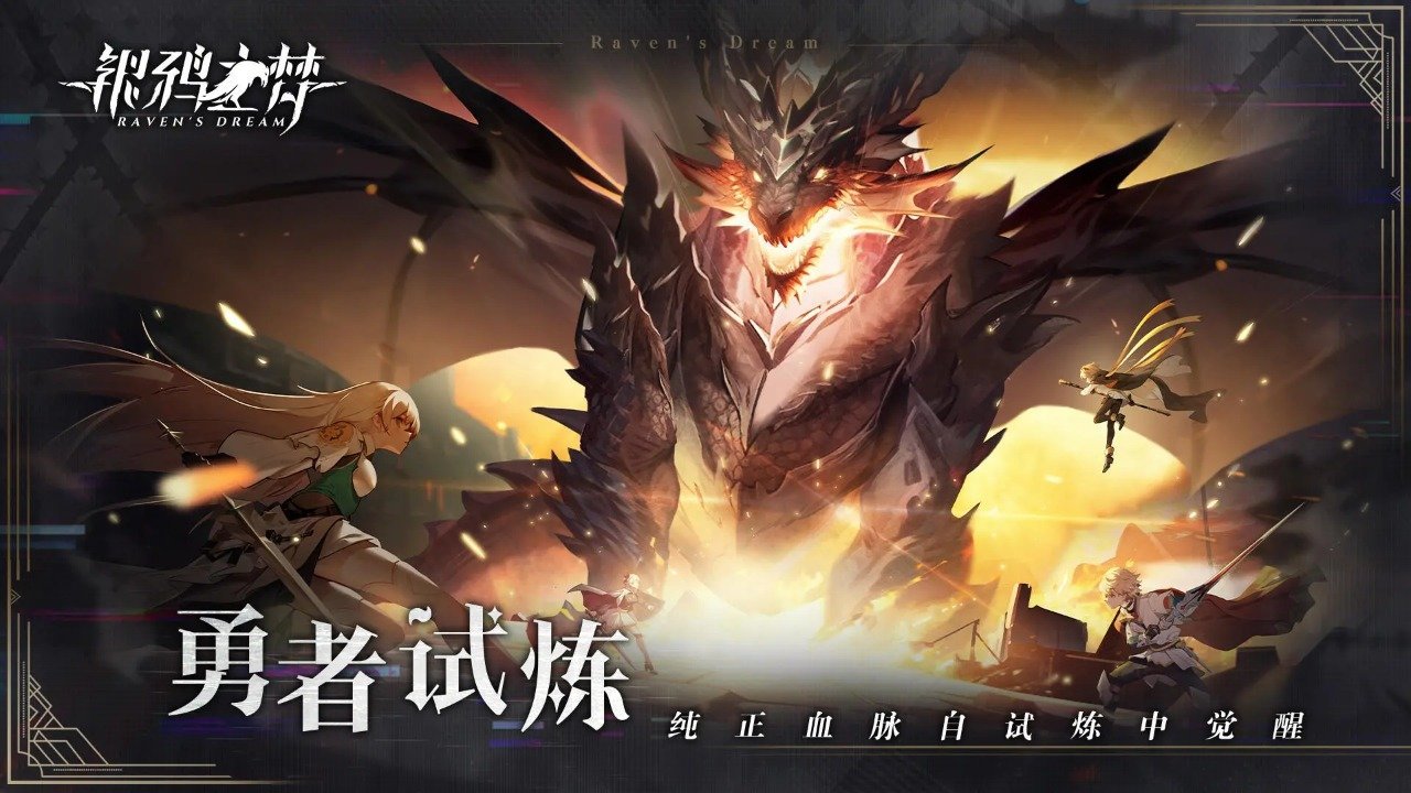 銀鴉之夢(mèng)