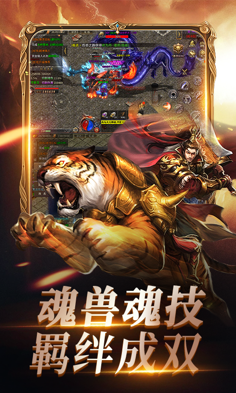 烈焰榮光之魂師斗羅