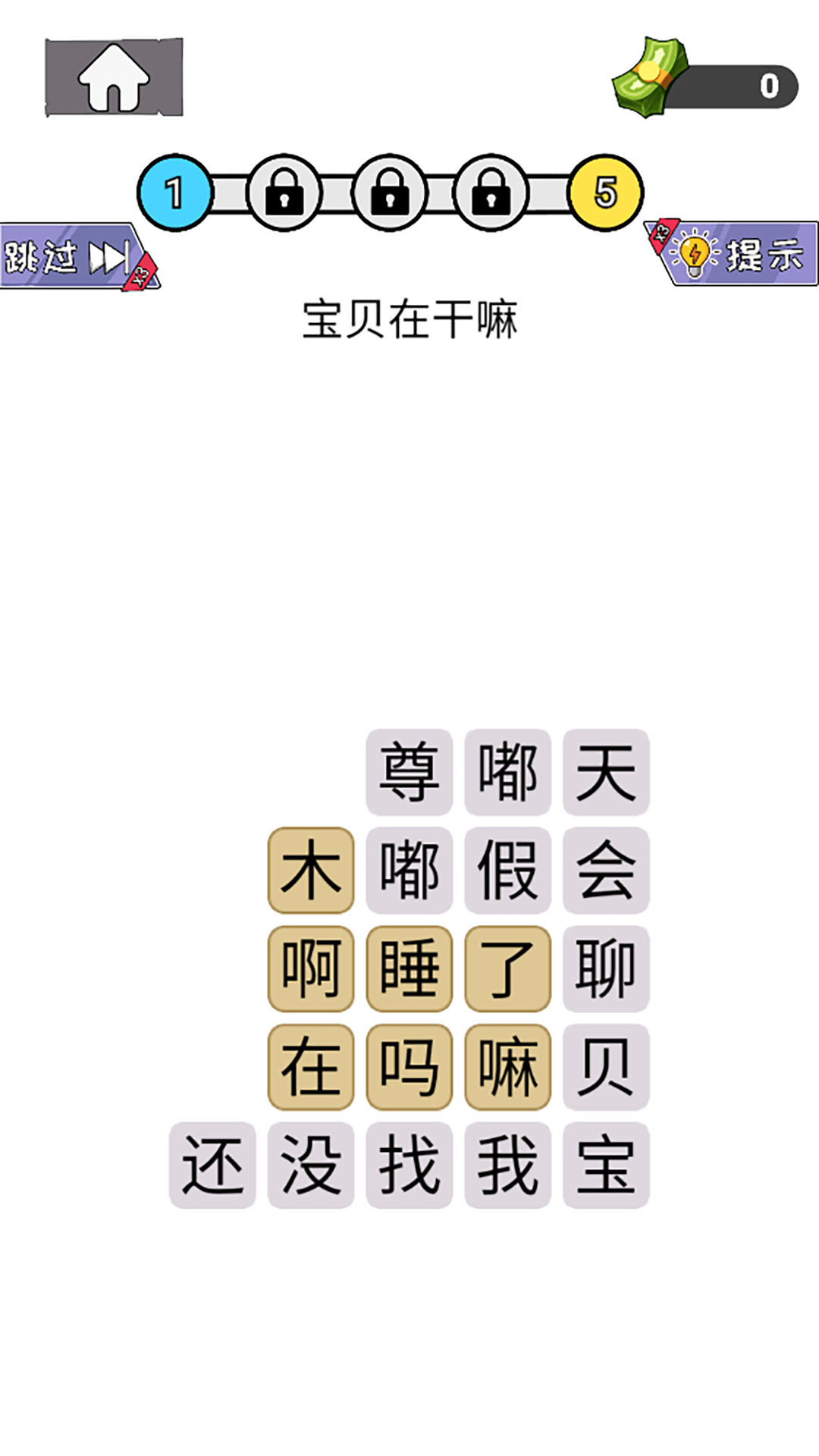 知識就是解謎力量