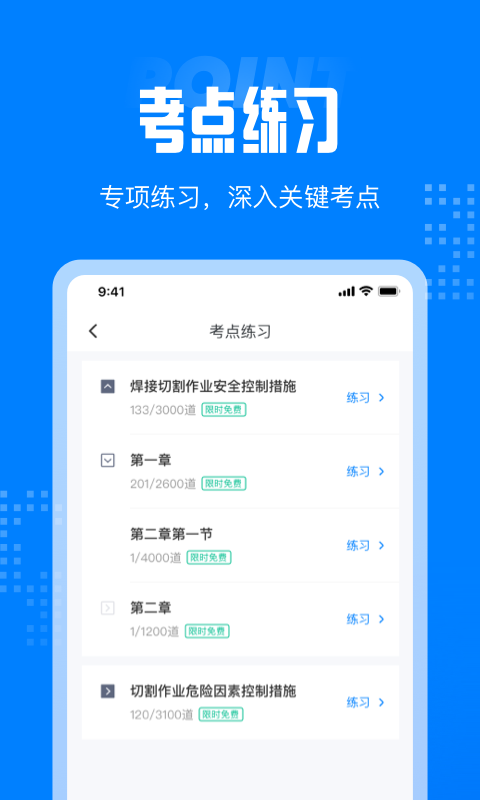 聚題庫
