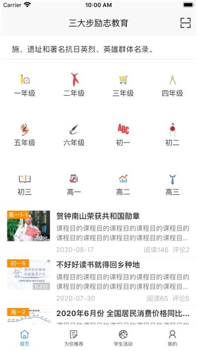 主題班會(huì)課