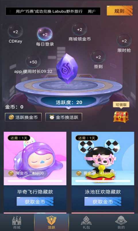 貴族玩家