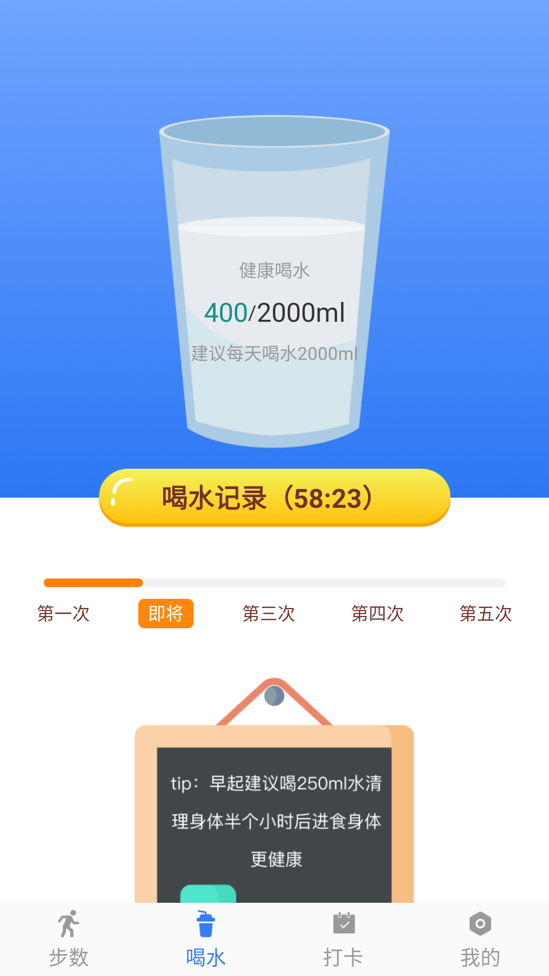 跑步尋寶